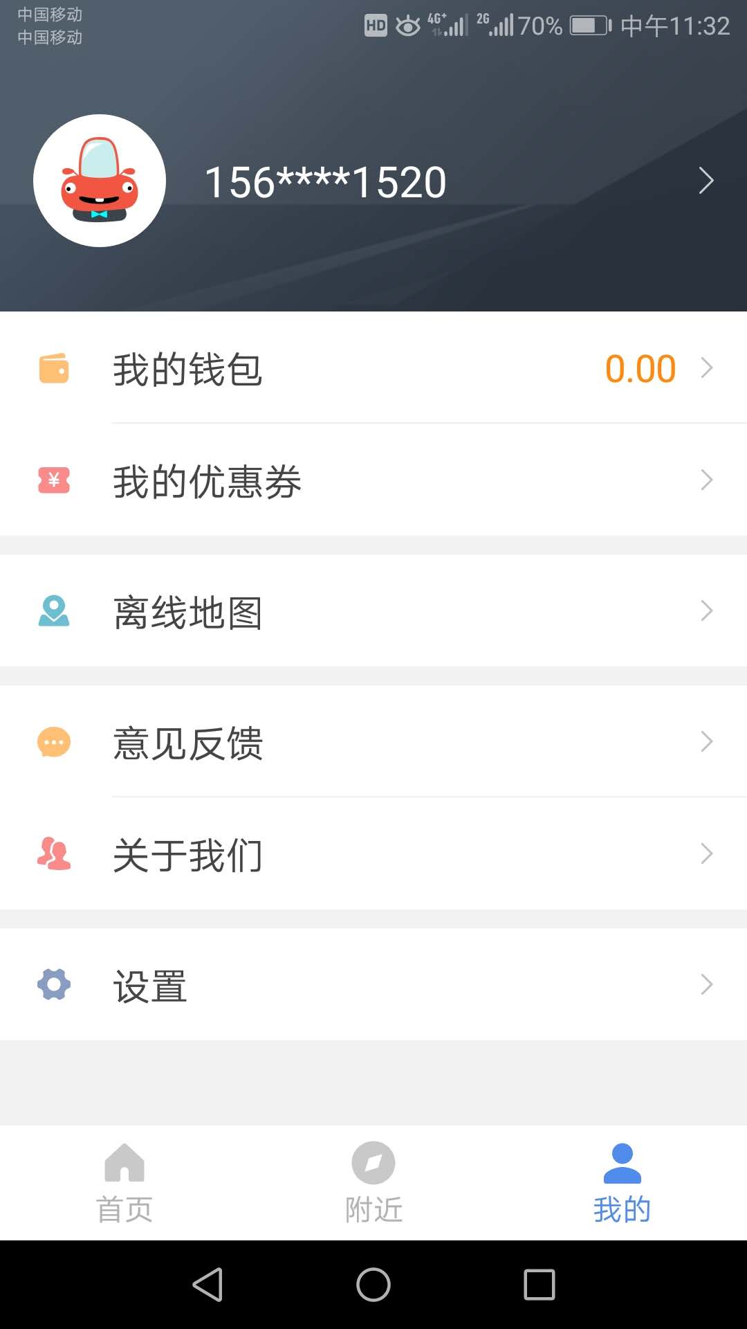 湖州停车  v2.6.2图1