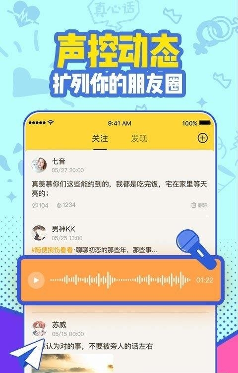 有信交友  v8.2.5图2