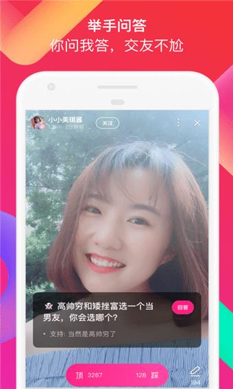 陌陌  v9.5.7图4