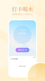 西柚计步  v1.0.1图4