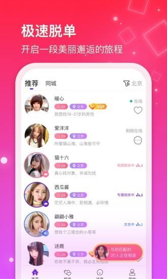 红线相亲  v1.0.32图1