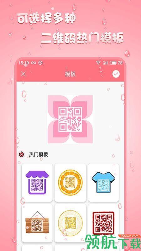 二维码设计