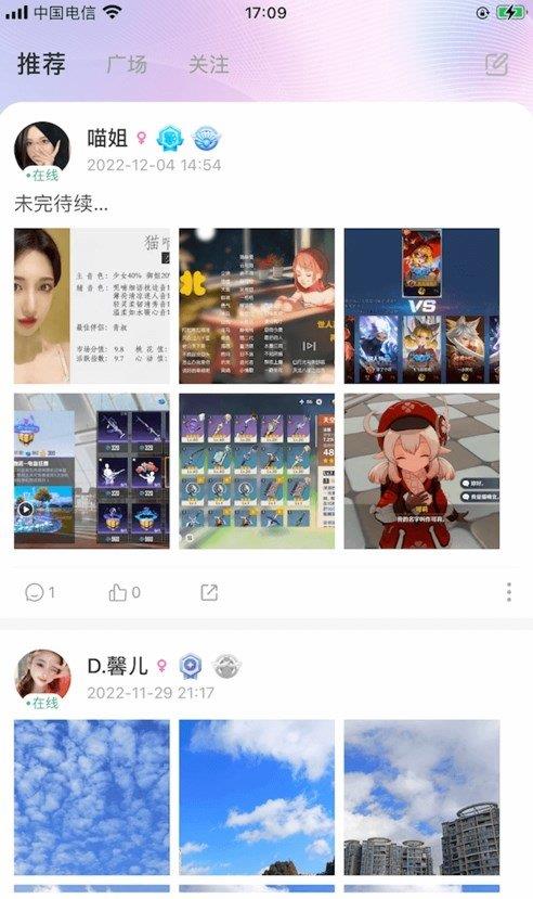 叮叮语音  v1.2.7图1