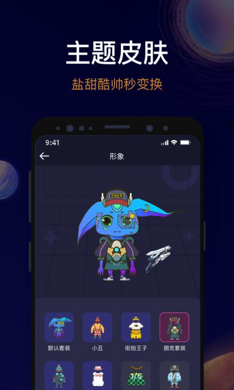 恩恩手机版  v1.0.3图1