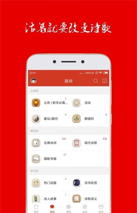 诗歌中国  v2.6.6图2