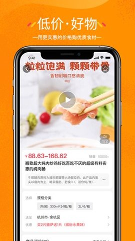 翘歌  v2.8.0图3