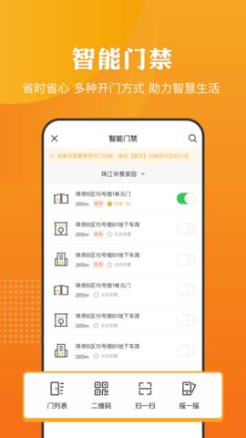 合生活最新版  v6.3.4图1