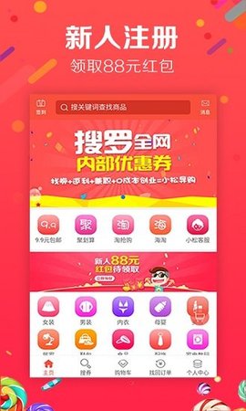 小松导购  v2.7.6图3