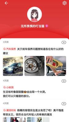 闪语  v1.0.1图3