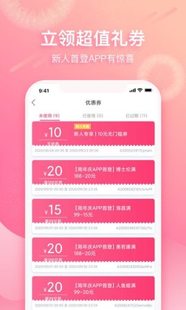 视客眼镜网  v3.7.5图3