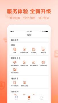 太平通  v1.1.4图4