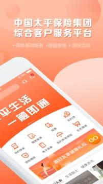 太平通  v1.1.4图2