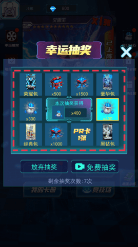 光之英雄巅峰对战  v1.0.1图2