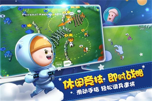 蘑菇战争太空战记  v1.14.5图3