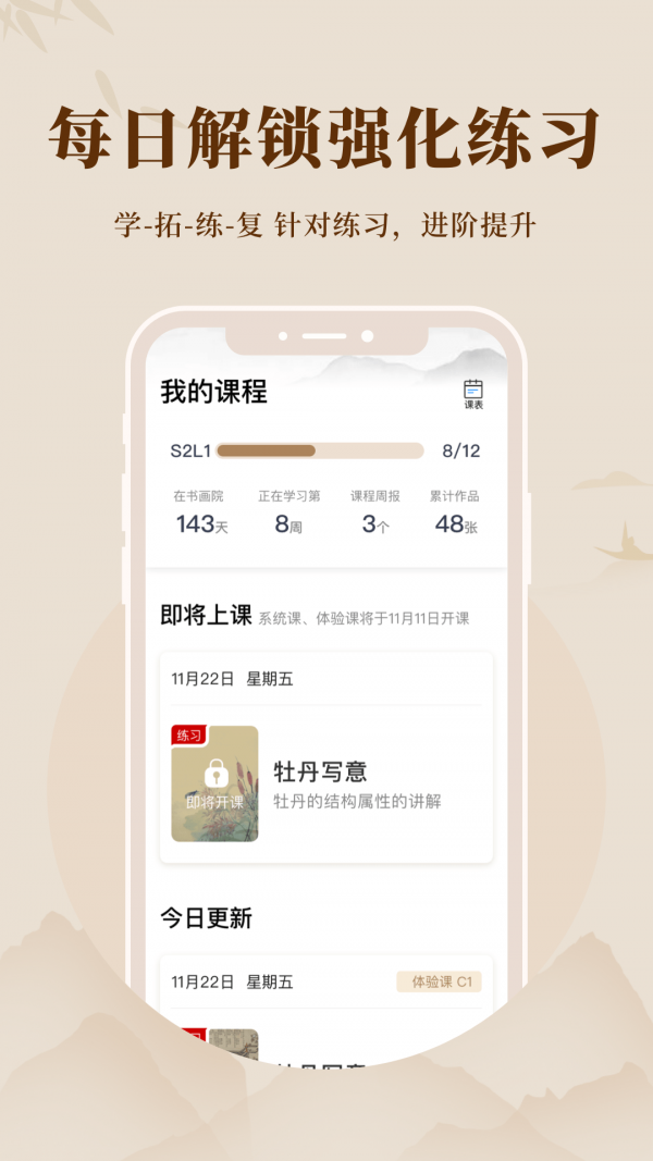 美术宝书画院  v1.0.1图2