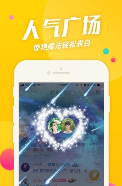 对面  v6.9.101图2