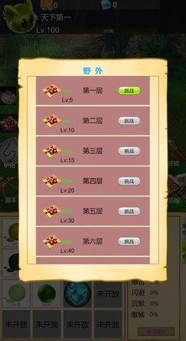 进击吧史莱姆  v1.0图2