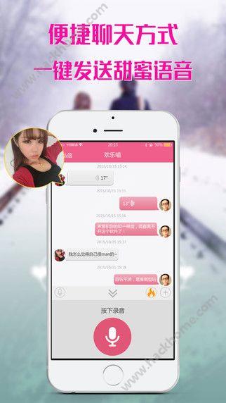 约寂陌陌声人手机版  v1.0图2