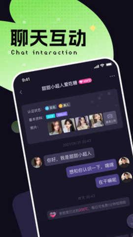 轻芯交友  v1.0.0图1