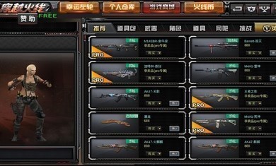 gz穿越火线单机版  v2.51图3