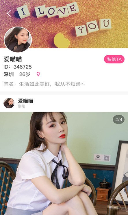 9258就爱我吧  v1.0.0图3