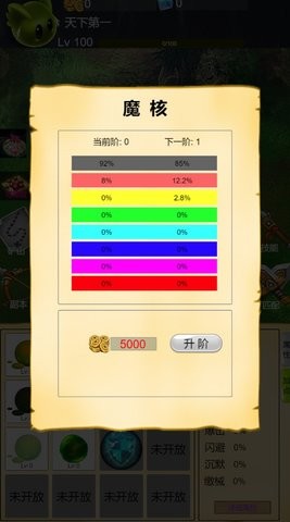 进击吧史莱姆  v1.0图1