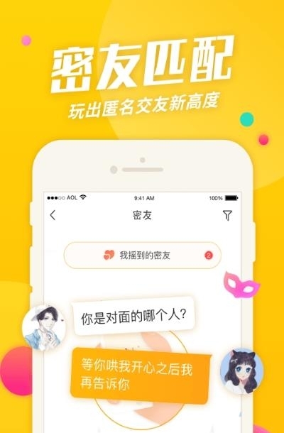 对面  v6.9.101图1