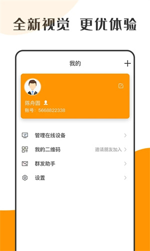 萝卜密聊安卓版下载 v2.7.131.230626 最新版  v2.7.131.230626图3