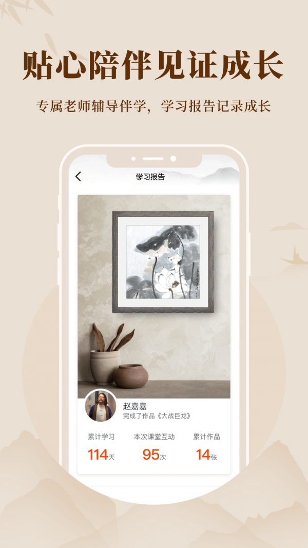 美术宝书画院
