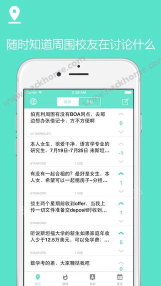 留学汪手机  v1.3图1