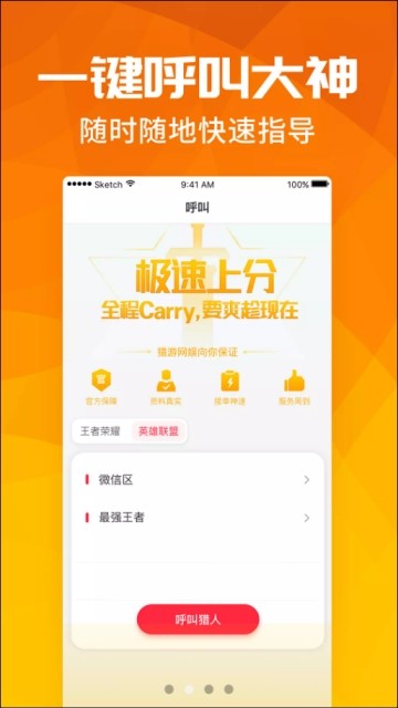 语音聊天宝  v1.1.0图3