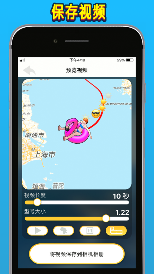 travelboast  v1.0图1