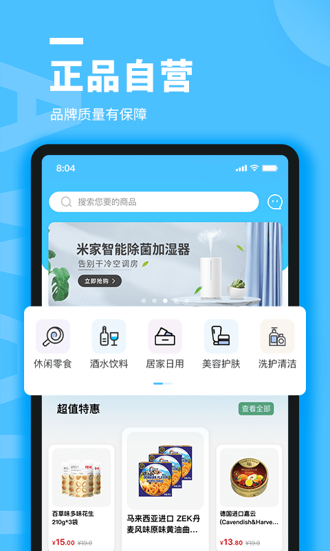 云待商城  v2.0图3