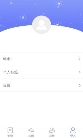 嗨浪  v1.1.1图5