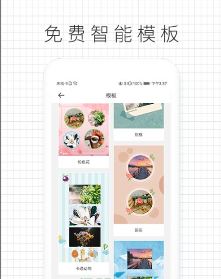 拼图咖  v1.0.0图2