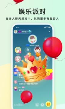 欢聊  v1.3.0图5