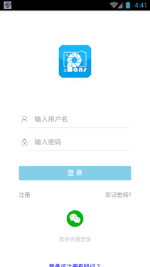 蓝树摄影  v3.6图2