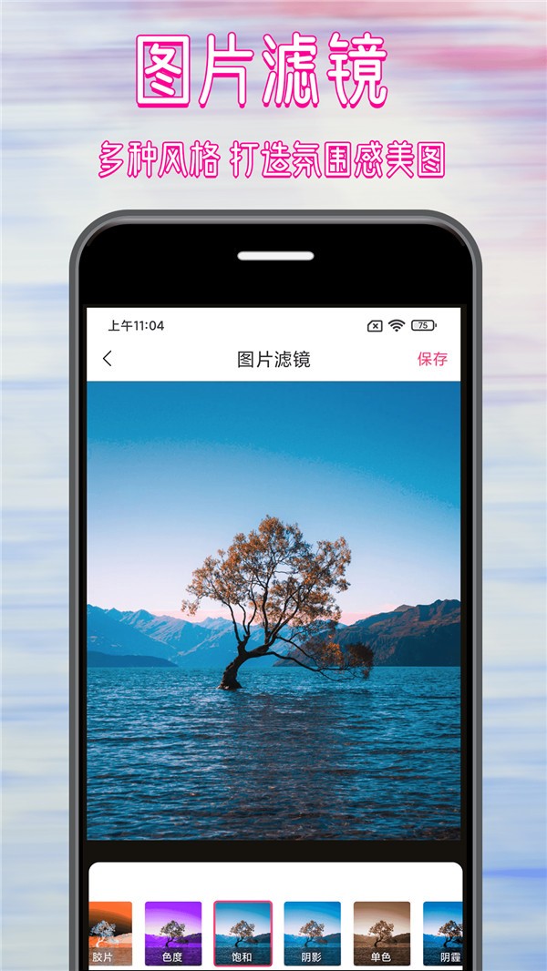 拼图修图大师  v1.0图1