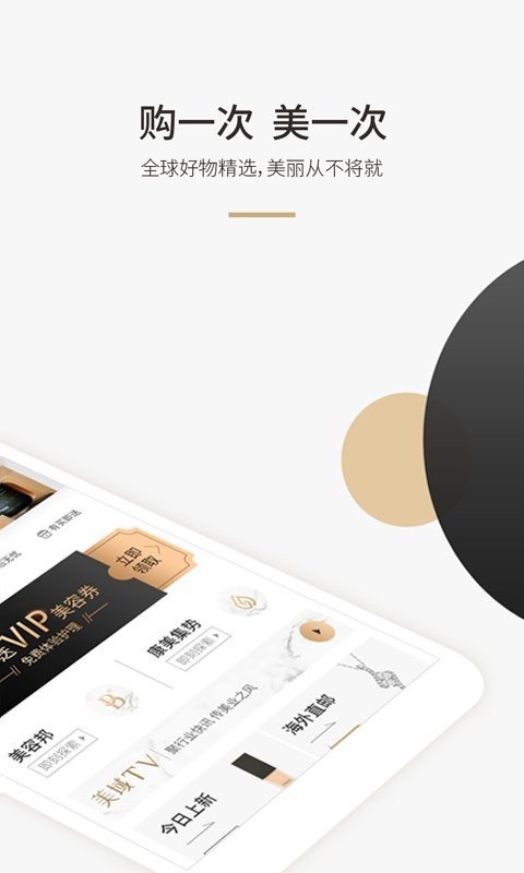 美域甄品  v8.0.0图1