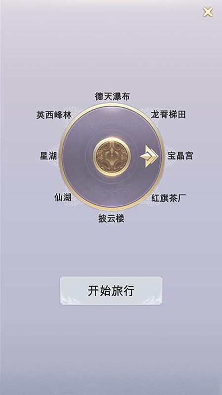 拼图游记  v0.1图2