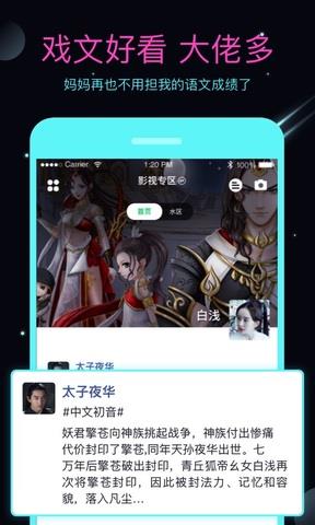 名人朋友圈  v3.17.1图5