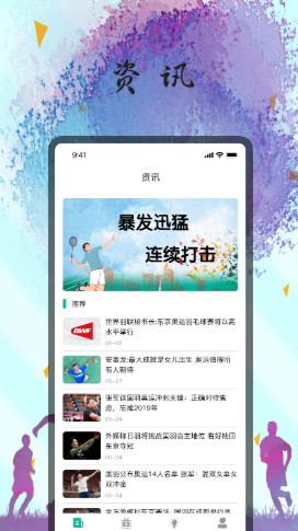 美美羽毛球壁纸  v1.0图1