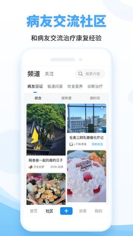 海心健康  v5.5.5图1