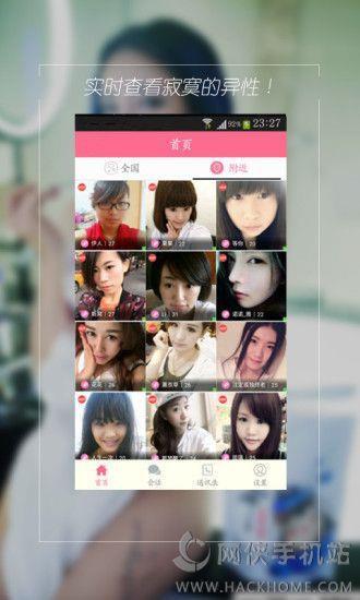 快约同城交友手机版  v6.1图1