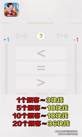 开心收租婆  v1.0.0.413.1009.1634图3