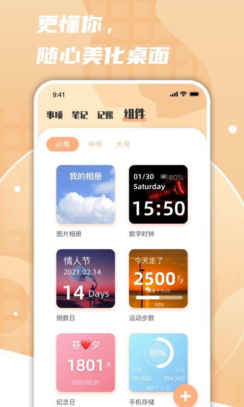 极简日记  v1.0.0图1