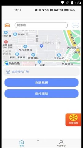 急闪速  v1.0.1图2