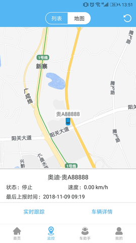 智管车  v5.6.4图3