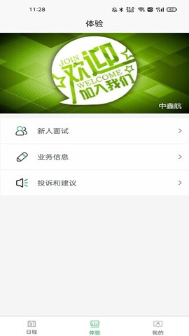 环资源生活商务项目自动化平台  v2.0.6图1