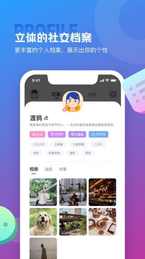 花香聊天一对一安卓版  v1.1.0图1